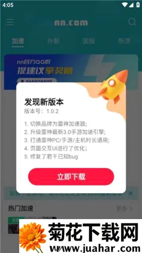 NN游戏社区(游戏社交平台) NN游戏社区(游戏社交平台)