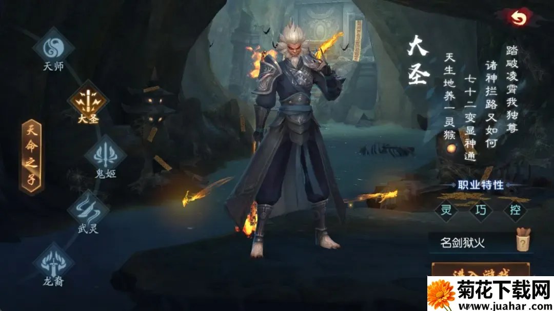 永夜魔君(仙侠角色扮演游戏) 永夜魔君(仙侠角色扮演游戏)