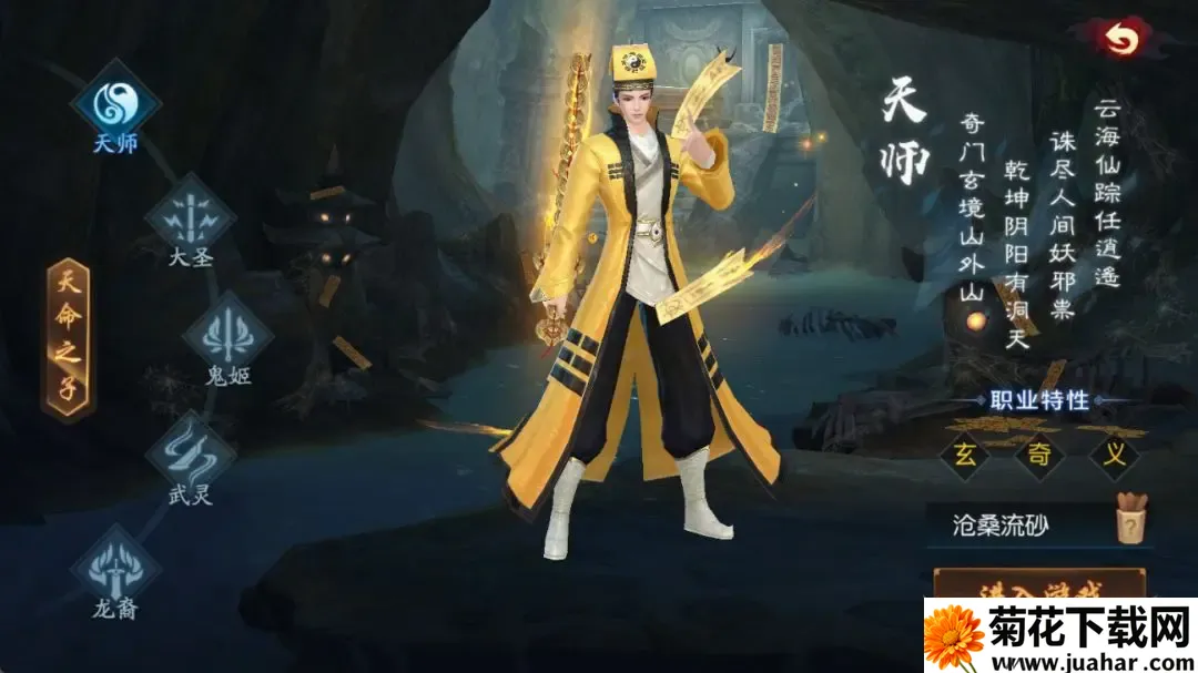 永夜魔君(仙侠角色扮演游戏) 永夜魔君(仙侠角色扮演游戏)