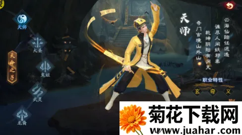 永夜魔君(仙侠角色扮演游戏) 永夜魔君(仙侠角色扮演游戏)