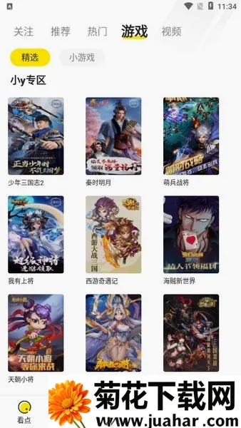 小y游戏盒(游戏聚合平台) 小y游戏盒(游戏聚合平台)