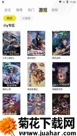 小y游戏盒(游戏聚合平台) 小y游戏盒(游戏聚合平台)