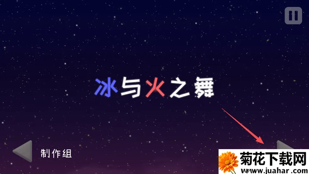 冰与火之舞2026官方最新版本 冰与火之舞2026官方最新版本