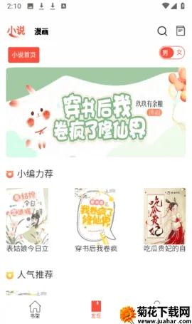 好彩漫画(漫画阅读软件) 好彩漫画(漫画阅读软件)