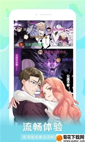 好彩漫画(漫画阅读软件) 好彩漫画(漫画阅读软件)