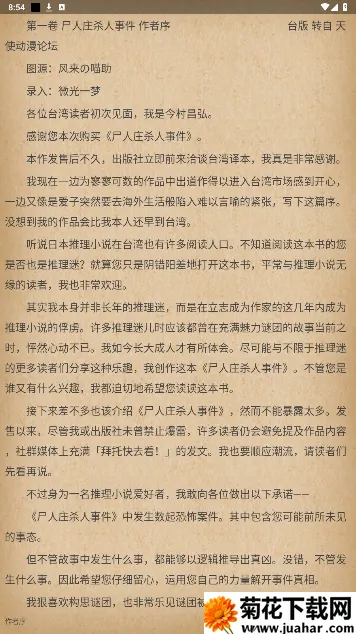 轻小说文库2026最新版本 轻小说文库2026最新版本