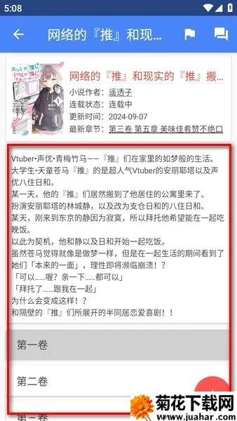 轻小说文库2026最新版本 轻小说文库2026最新版本
