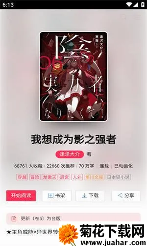 哔哩轻小说最新手机版 哔哩轻小说最新手机版