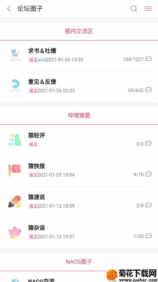 哔哩轻小说最新手机版 哔哩轻小说最新手机版