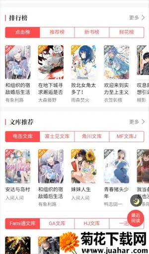 哔哩轻小说最新手机版 哔哩轻小说最新手机版