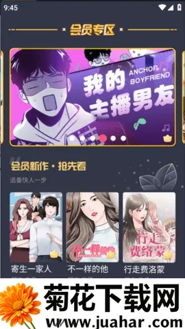 妖精漫画(漫画阅读软件) 妖精漫画(漫画阅读软件)