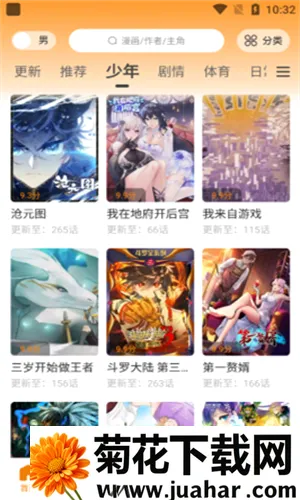 妖精漫画(漫画阅读软件) 妖精漫画(漫画阅读软件)