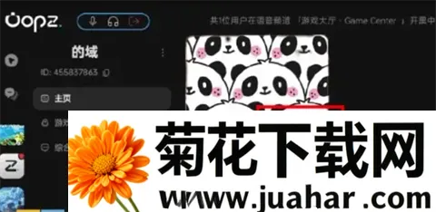 Oopz2026官方正版 Oopz2026官方正版