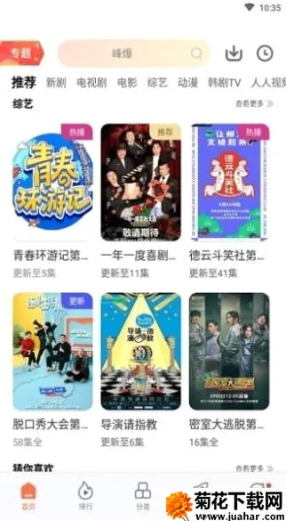 月光影视(影视播放软件) 月光影视(影视播放软件)