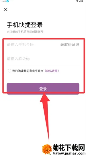 常州小牛看房(房产服务平台) 常州小牛看房(房产服务平台)