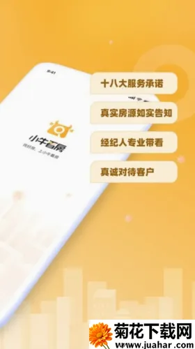 常州小牛看房(房产服务平台) 常州小牛看房(房产服务平台)
