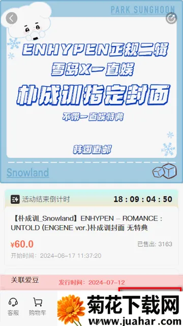 StarFans2026官方正版 StarFans2026官方正版