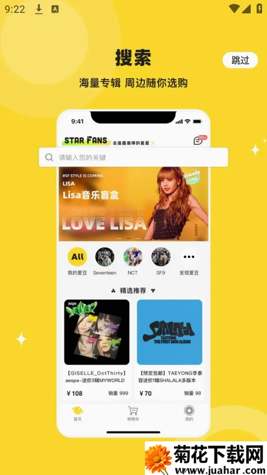 StarFans2026官方正版 StarFans2026官方正版