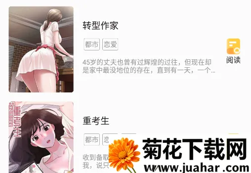 叮当漫画板(漫画免费阅读) 叮当漫画板(漫画免费阅读)