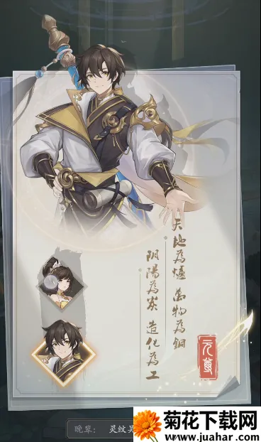 元尊(国风角色扮演游戏) 元尊(国风角色扮演游戏)
