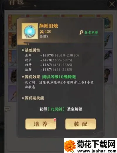 元尊(国风角色扮演游戏) 元尊(国风角色扮演游戏)