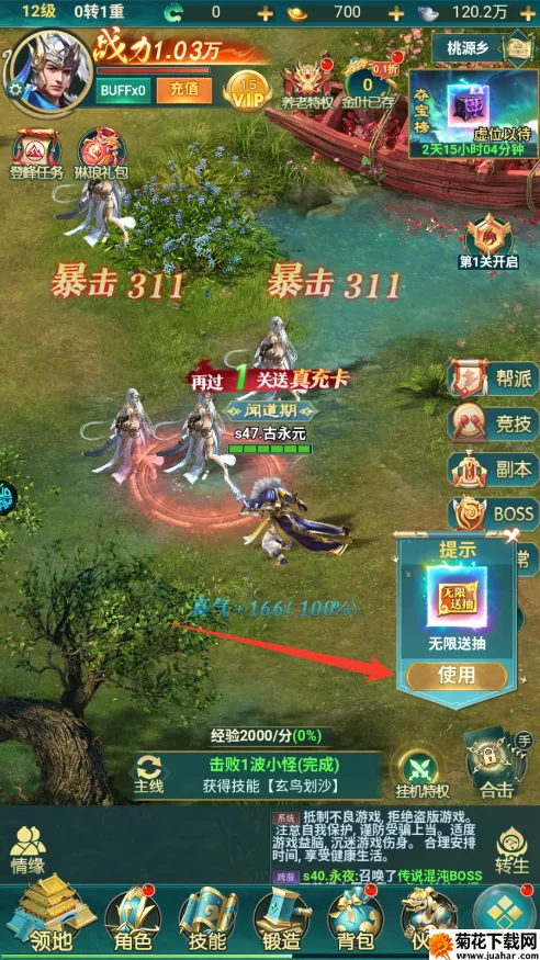 神魔仙尊(武侠修仙游戏) 神魔仙尊(武侠修仙游戏)