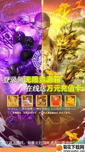 神魔仙尊(武侠修仙游戏) 神魔仙尊(武侠修仙游戏)