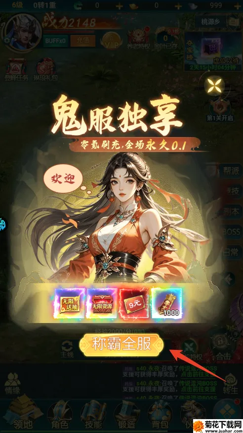 神魔仙尊(武侠修仙游戏) 神魔仙尊(武侠修仙游戏)