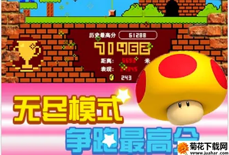 超级里奥酷跑(马里奥跑酷游戏) 超级里奥酷跑(马里奥跑酷游戏)