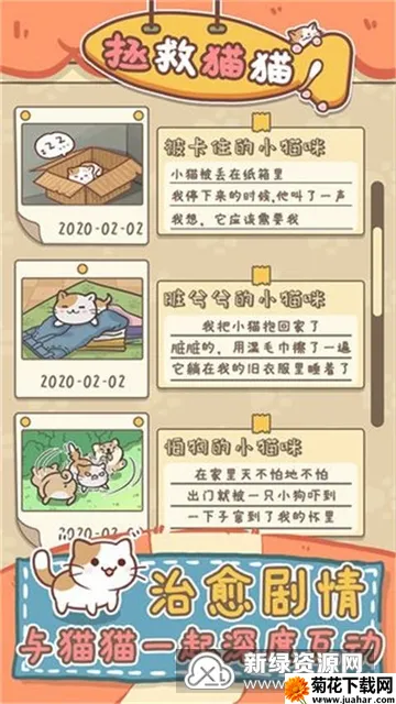 ����èè(è�����н�����Ϸ)