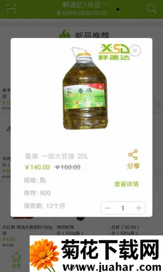 ���ٴ�(���ʲɹ�ƽ̨)v1.2.0 ��׿��