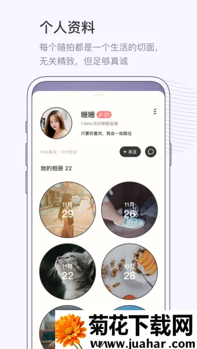 ����(İ����Ů�罻)v30.0.0 �ֻ���