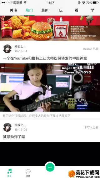 伴音(交友APP) 伴音(交友APP)
