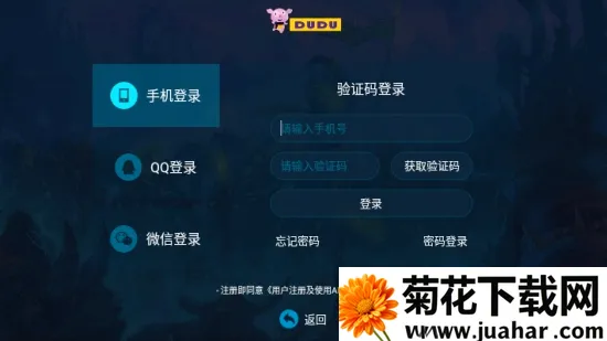 嘟嘟开黑(语音开黑社交平台) 嘟嘟开黑(语音开黑社交平台)