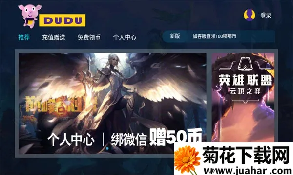 嘟嘟开黑(语音开黑社交平台) 嘟嘟开黑(语音开黑社交平台)