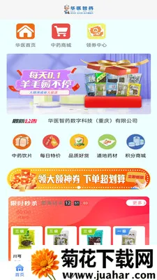 ��ҽ��ҩ��׿���ֻ���v0.0.19 �ٷ�����