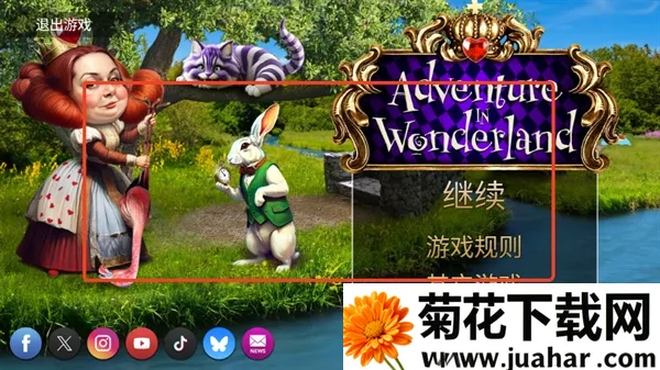 爱丽丝梦游仙境(冒险解谜游戏) 爱丽丝梦游仙境(冒险解谜游戏)