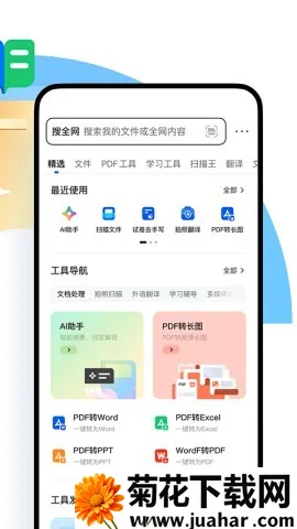 QQ浏览器极速版2026最新版本 QQ浏览器极速版2026最新版本