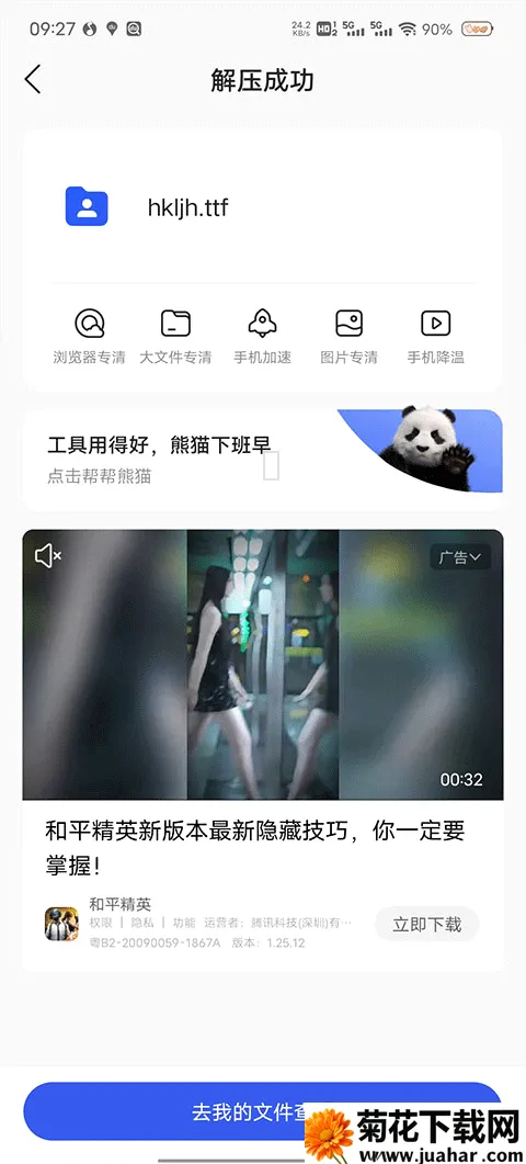 QQ浏览器极速版2026最新版本 QQ浏览器极速版2026最新版本