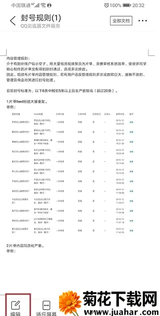 QQ浏览器极速版2026最新版本 QQ浏览器极速版2026最新版本