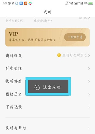 番茄畅听(免费听书软件) 番茄畅听(免费听书软件)