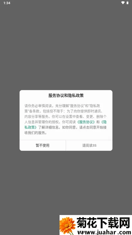 呆马聊天(智能通讯软件) 呆马聊天(智能通讯软件)