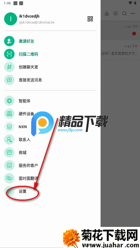 呆马聊天软件 呆马聊天软件