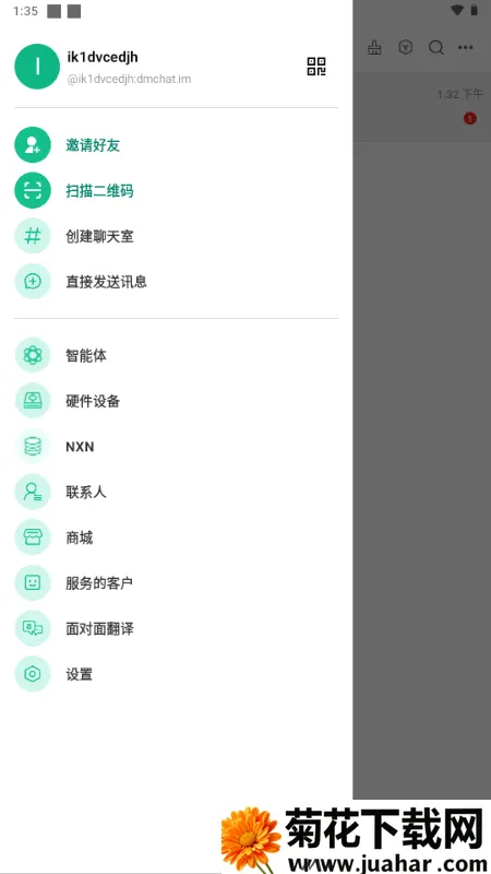 ��������(����ͨѶ����)v25.06.040 ��׿��