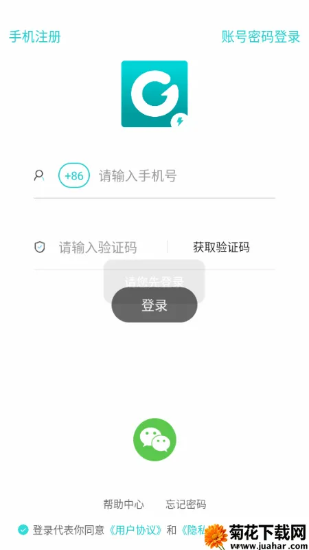 Gyou畅聊2026最新版本 Gyou畅聊2026最新版本