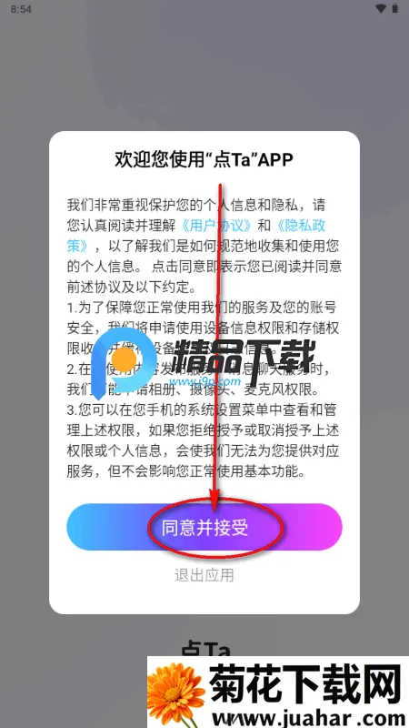 点Ta搭子交友 点Ta搭子交友