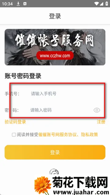 催催账号网游戏账号交易平台 催催账号网游戏账号交易平台