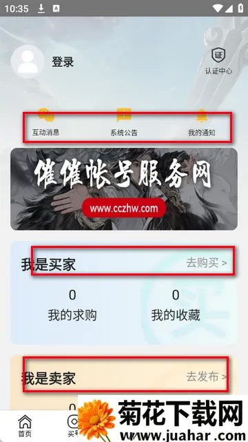 催催账号(游戏账号交易平台) 催催账号(游戏账号交易平台)
