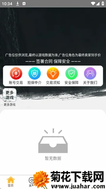 催催账号网游戏账号交易平台 催催账号网游戏账号交易平台