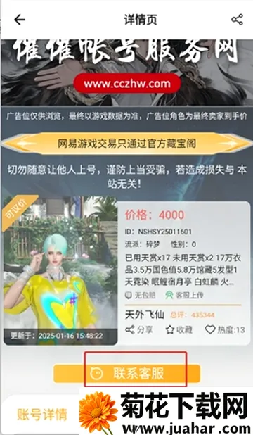 催催账号网游戏账号交易平台 催催账号网游戏账号交易平台
